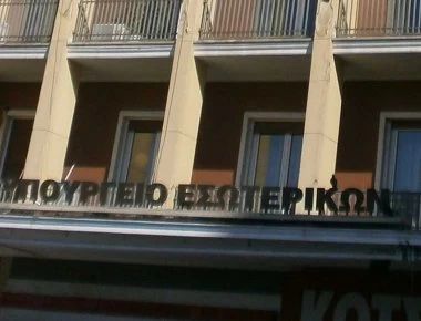 ΥΠΕΣ: Λειτουργεί το τηλεφωνικό κέντρο για τις εθνικές εκλογές 2019 - Δύσκολη η επικοινωνία
